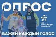 Заставка опрос Минспорт